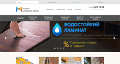 Desktop Screenshot of mirlaminata.ru