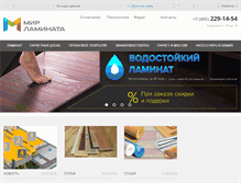 Tablet Screenshot of mirlaminata.ru